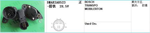 BMAESAR523 positive-ground 28.5V