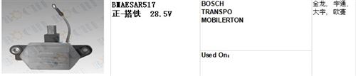 BMAESAR517 positive-ground 28.5V