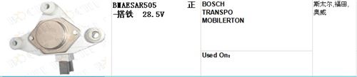 BMAESAR505 positive-ground 28.5V