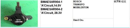BMAESAR904-1 ''A''Circuit,14.5V BMAESAR904-2