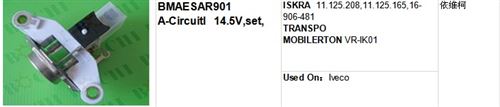 ISKRA 11.125.208,11.125.165,16-906-481