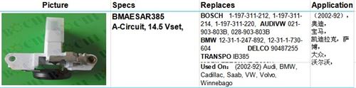 BOSCH 1-197-311-212, 1-197-311-214, 1-197-311-220, AUDIVW 021-903-803B, 028-903-803B